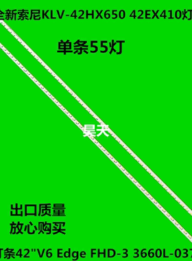 适用索尼KLV-42HX650 42EX410灯条42