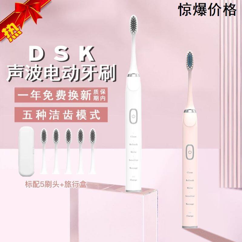 dsk Electric toothbrush Phillips Sonic knight kmc fully automatic Boy umile Shule jss Brushin the Personal Care/Health/Massage equipment , Oral Care , Electric Toothbrush  category - from Buy2taobao.com to provide professional Taobao agent buy service