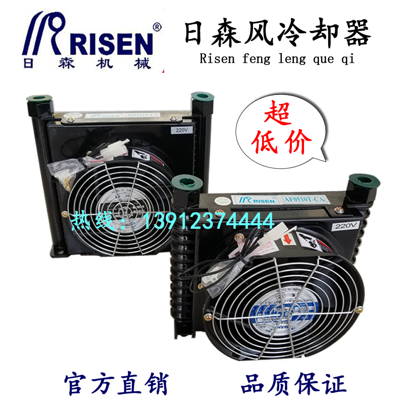 risen风冷却器日森牌质量稳定