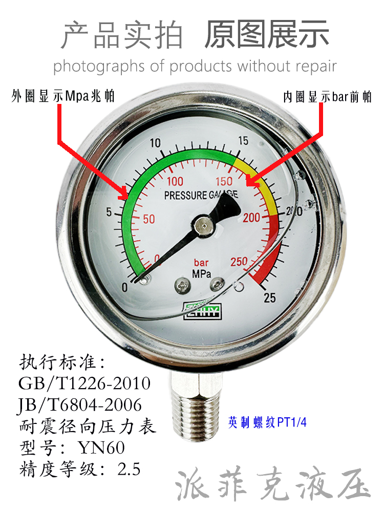 杭州华仪/富仪耐震压力表好品质