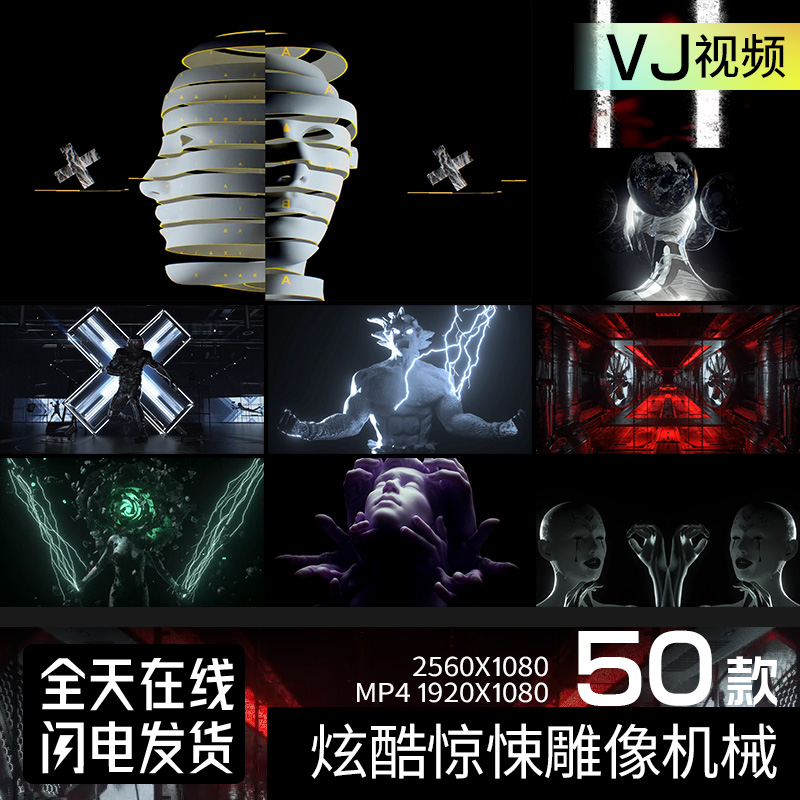 炫酷惊悚雕像机械灯光频闪酒吧夜店KTV舞台演出LED背景VJ视频素材