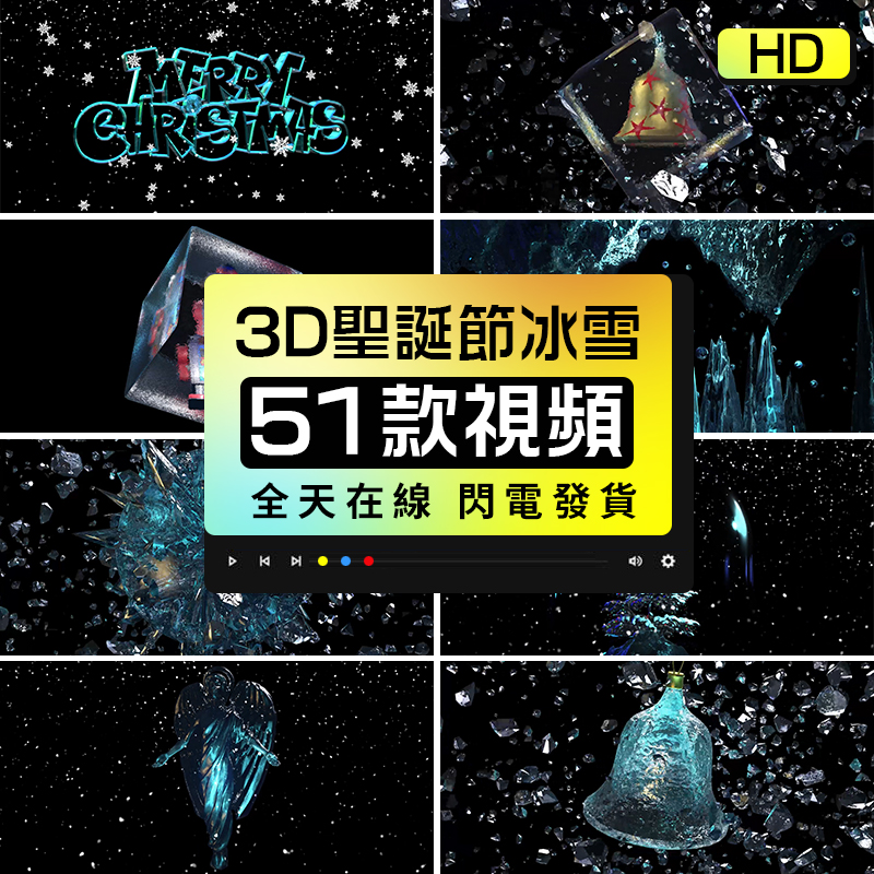 圣诞节冰雪水晶裸眼3D全息投影冰屏酒吧VJ视频素材LED舞台背景