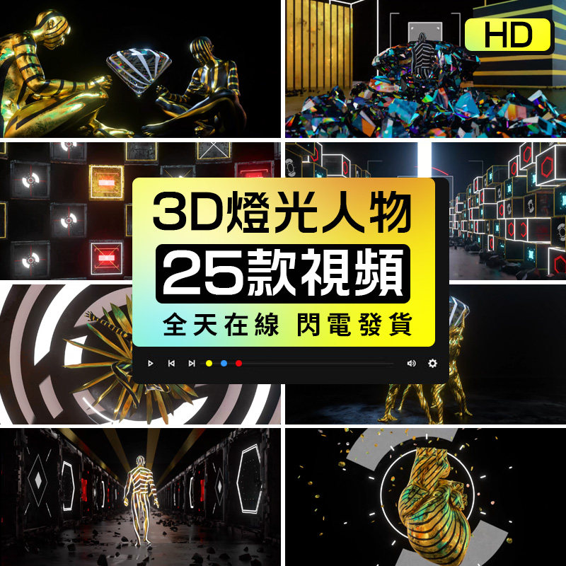 3d动感炫酷人物跑马灯钻石酒吧舞台表演vj视频led背景素材4k