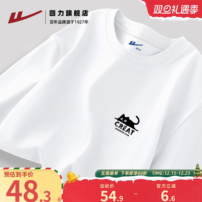 回力青少年白色长袖T恤男女同款