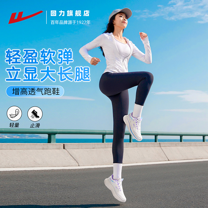 回力情侣款厚底缓震回弹跑步鞋女
