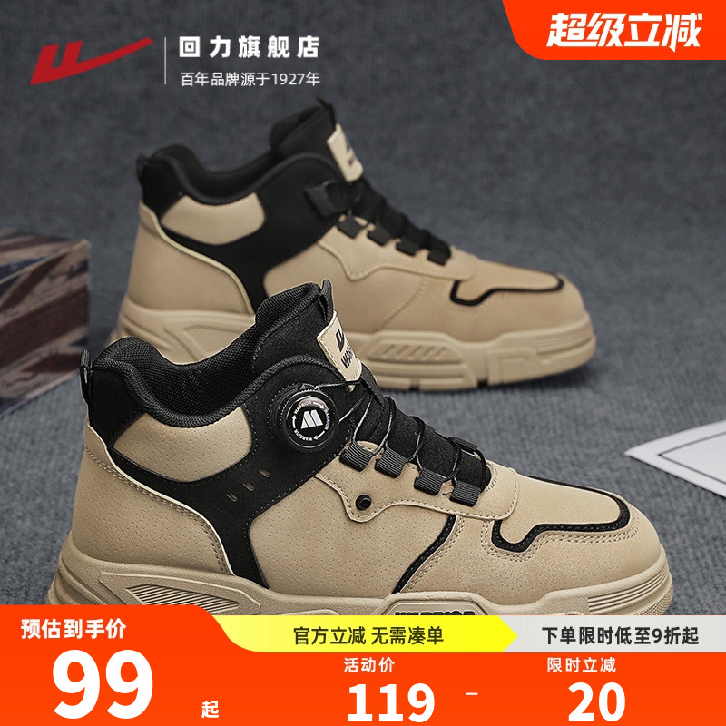 回力旗舰店马丁靴男款旋钮登山