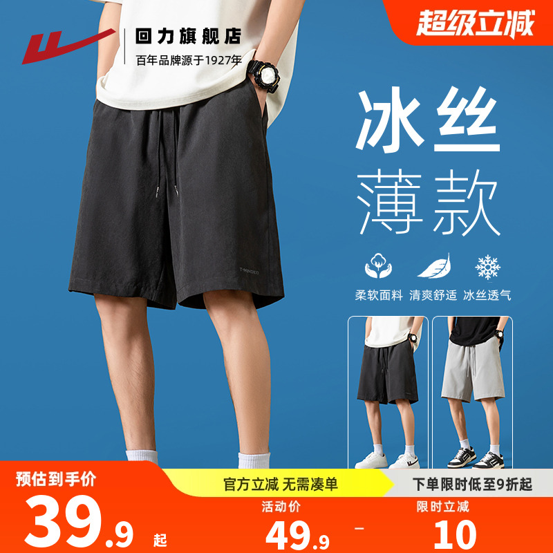 回力短裤男夏季2025新款运动休闲宽松裤子夏季薄款速干冰丝五分裤