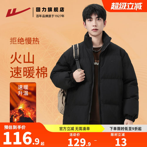 回力加厚保暖羽绒外套棉服