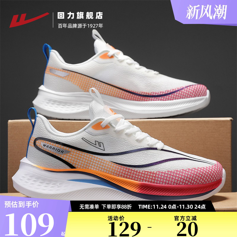 男鞋跑鞋微马拉松夏季透气