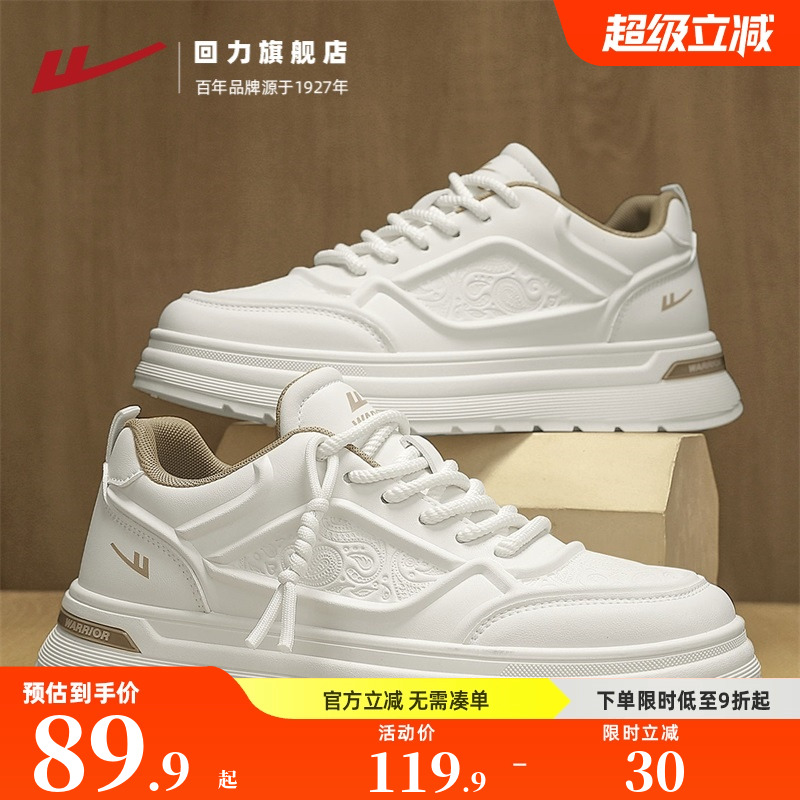 回力旗舰店小白鞋男款飞行员皮面