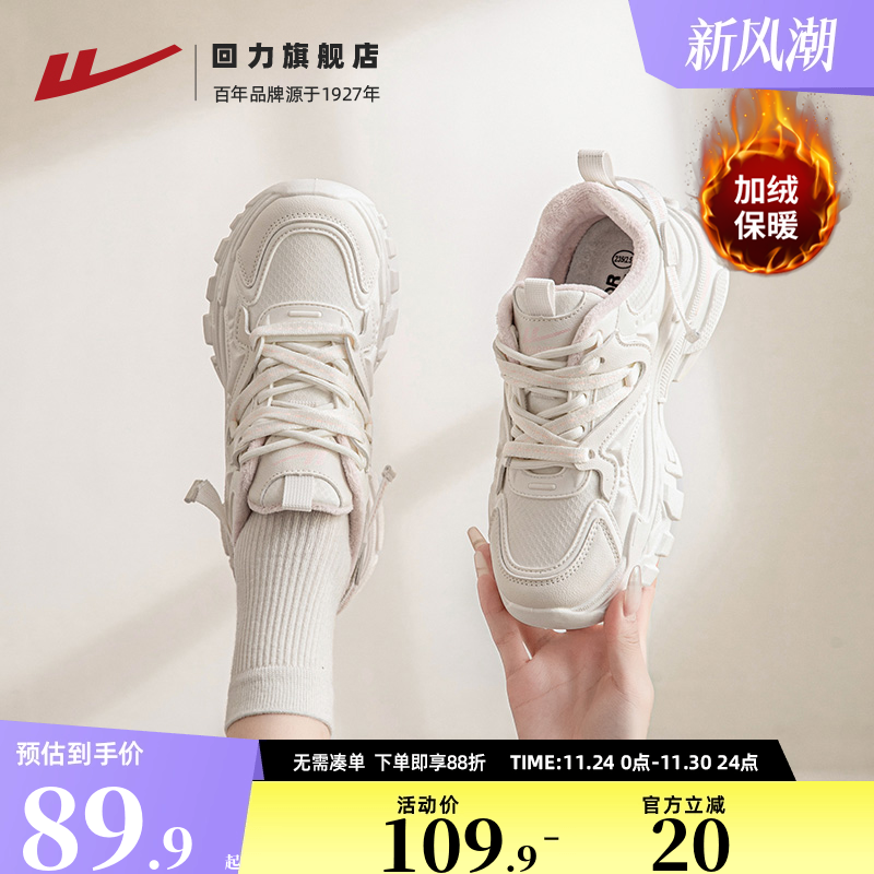 回力女鞋2025爆款老爹鞋