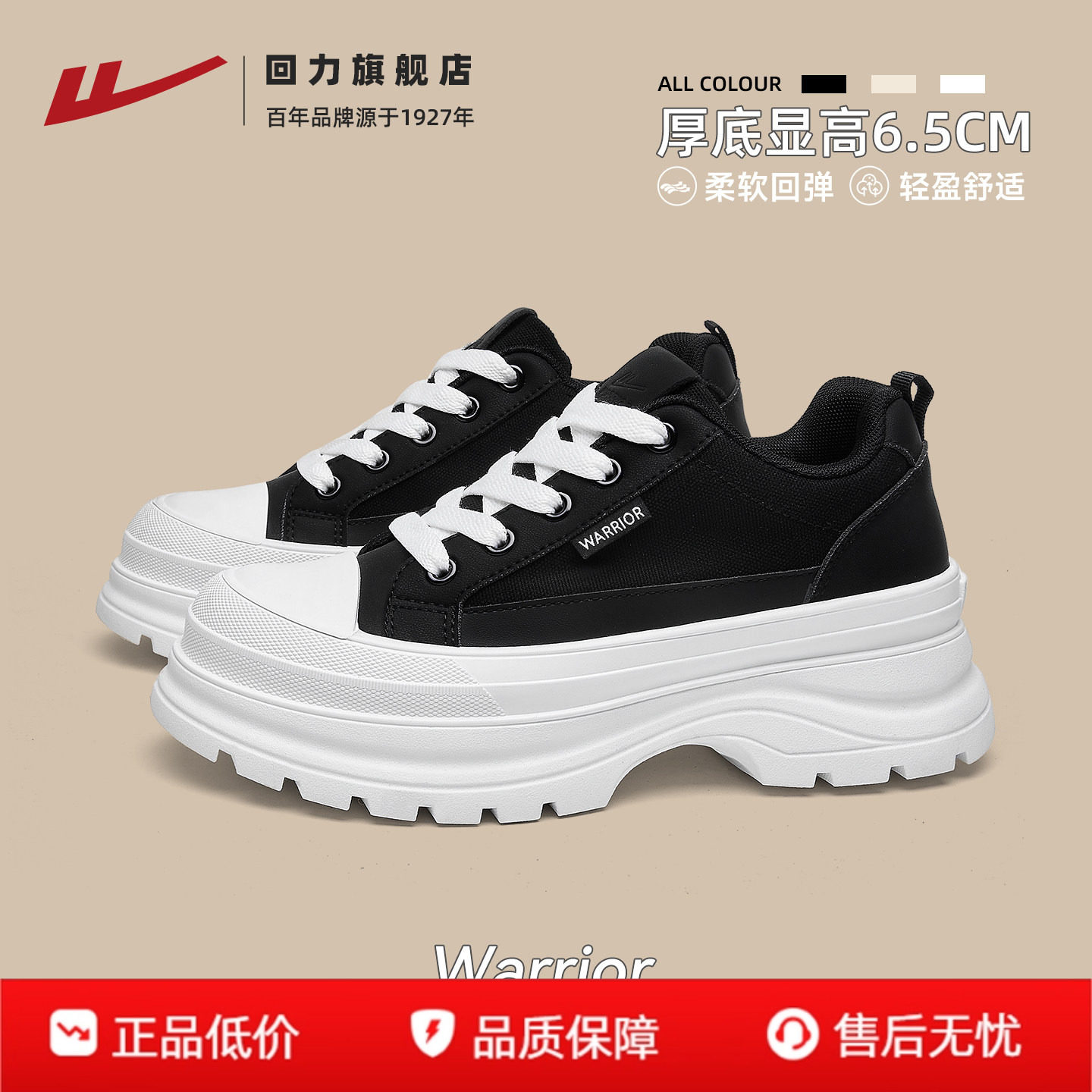 回力女鞋厚底帆布鞋增高老爹鞋女图片