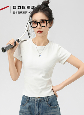 回力正肩短袖t恤女夏季2025新款上衣短款修身纯白色棉体恤打底衫