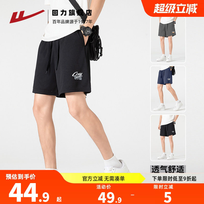 回力冰丝薄款夏季运动休闲短裤男图片