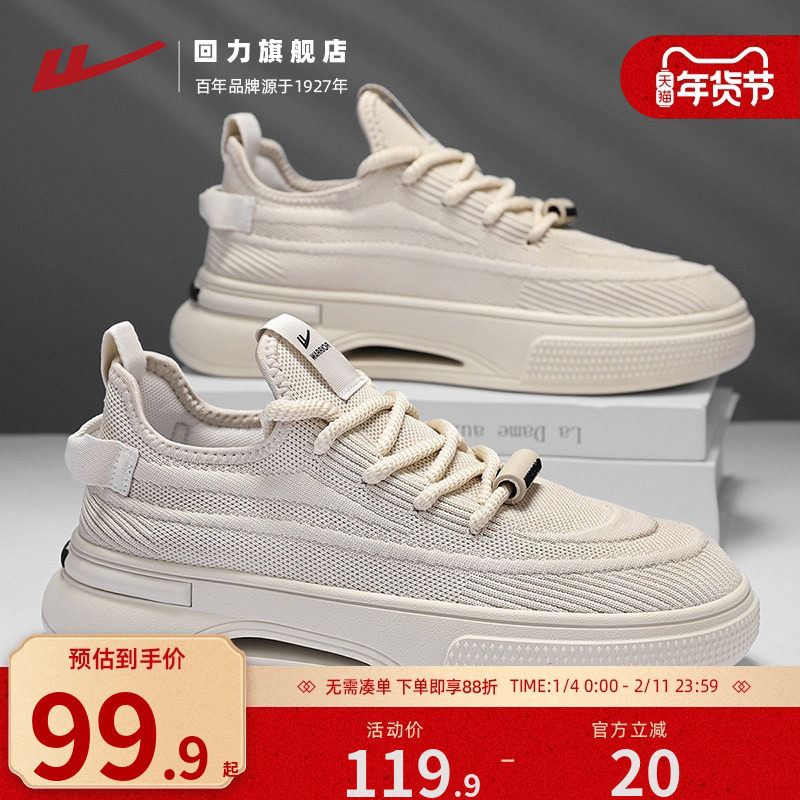 回力男鞋平板鞋秋季透气薄款懒人一脚蹬软底网面跑步鞋运动休闲鞋,流行男鞋,时尚休闲鞋,淘宝优惠券,粉丝福利购,淘宝优惠卷