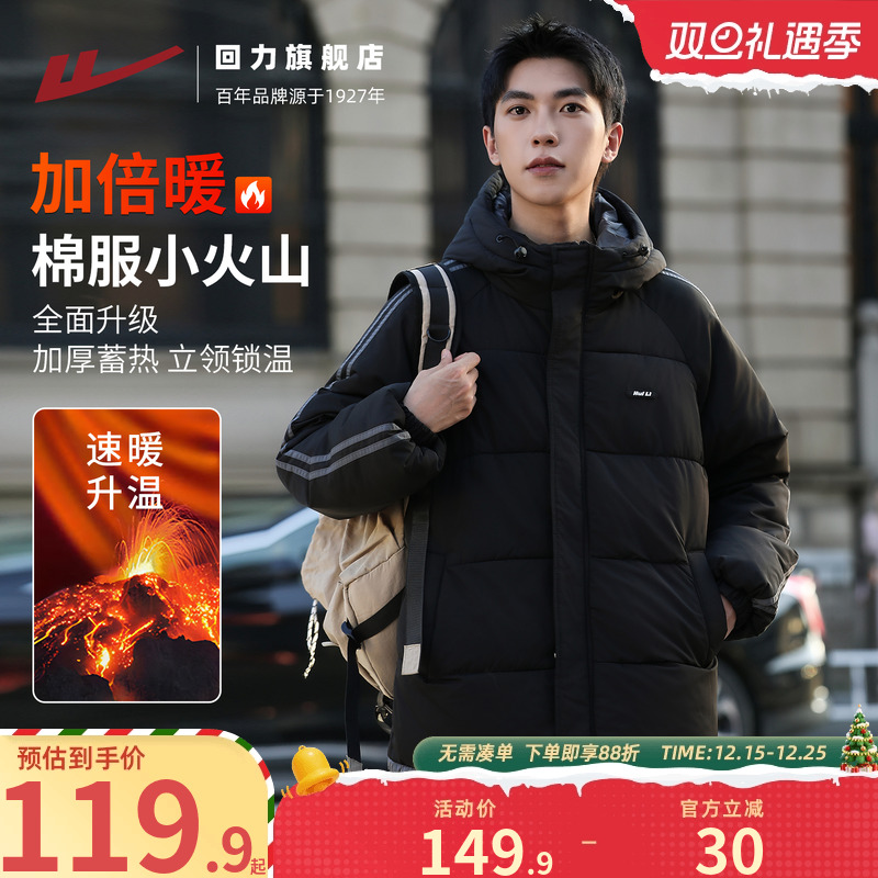 回力棉服男2025新款冬季棉袄外套潮流连帽加厚保暖羽绒棉衣面包服