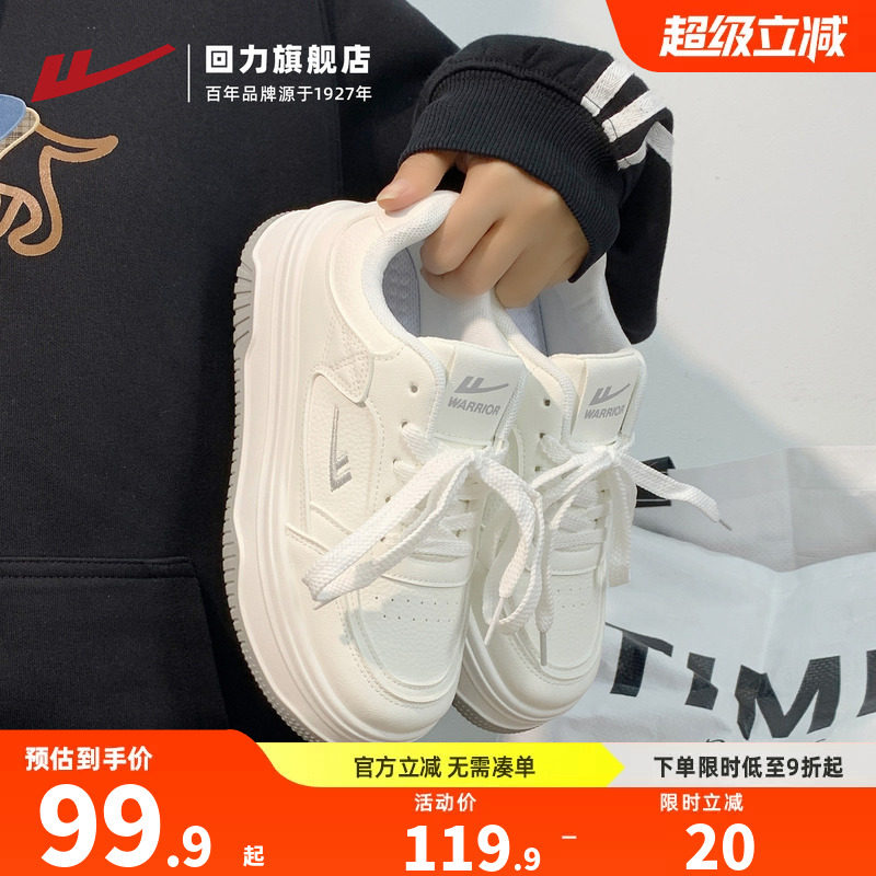 4.5CM厚底板鞋，谁穿谁腿长！图片