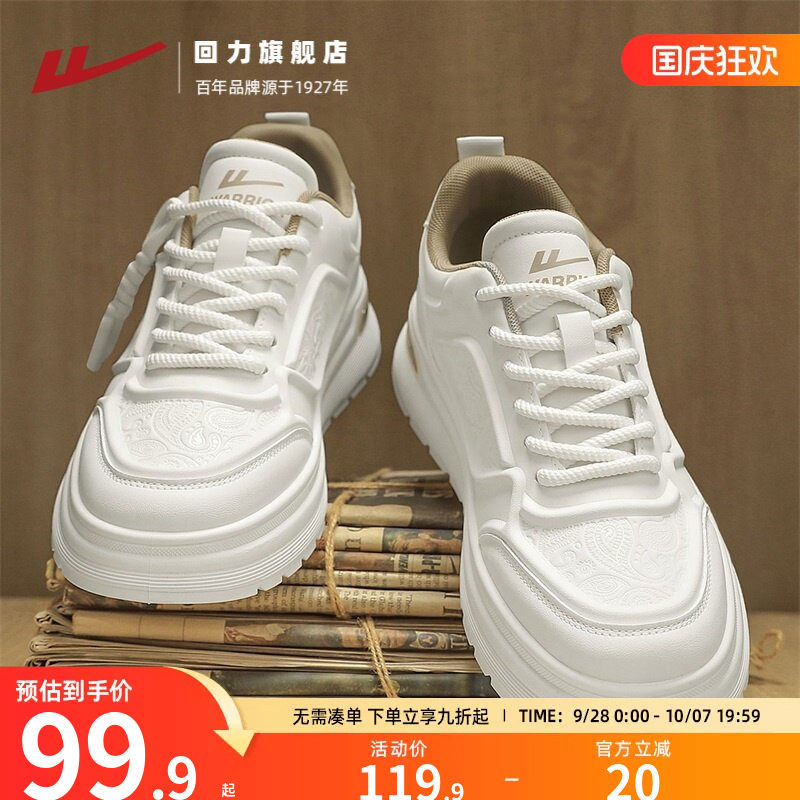 回力旗舰店小白鞋男款韩版潮流图片