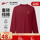 酒红色复古体恤2026新款 回力纯棉长袖 T恤男春季 马年休闲上衣男潮H