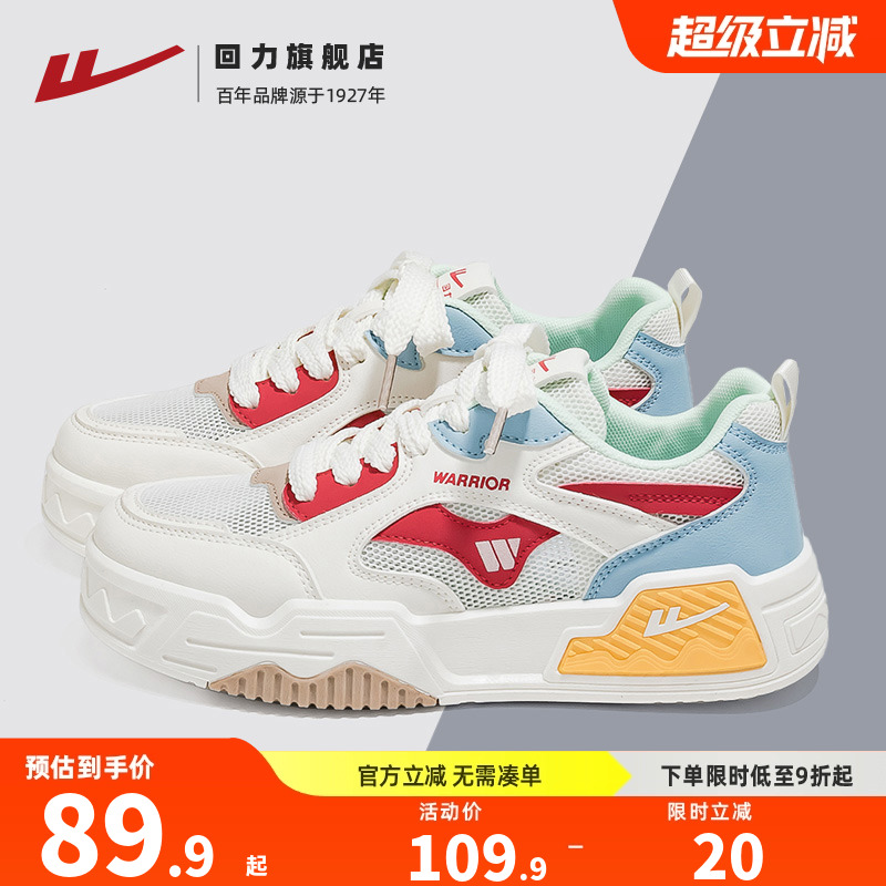 回力女鞋厚底小白鞋2025夏季网面透气休闲鞋百搭爆款软底运动鞋子