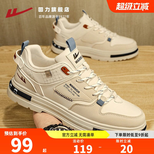 回力旗舰店休闲板鞋男款潮流百搭