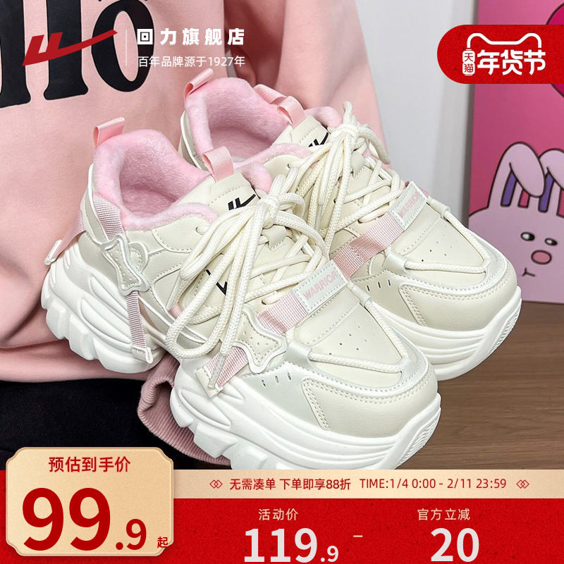 回力老爹鞋女款2025秋冬季新款加绒保暖厚底显高百搭休闲运动鞋女,女鞋,时尚休闲鞋,淘宝优惠券,粉丝福利购,淘宝优惠卷