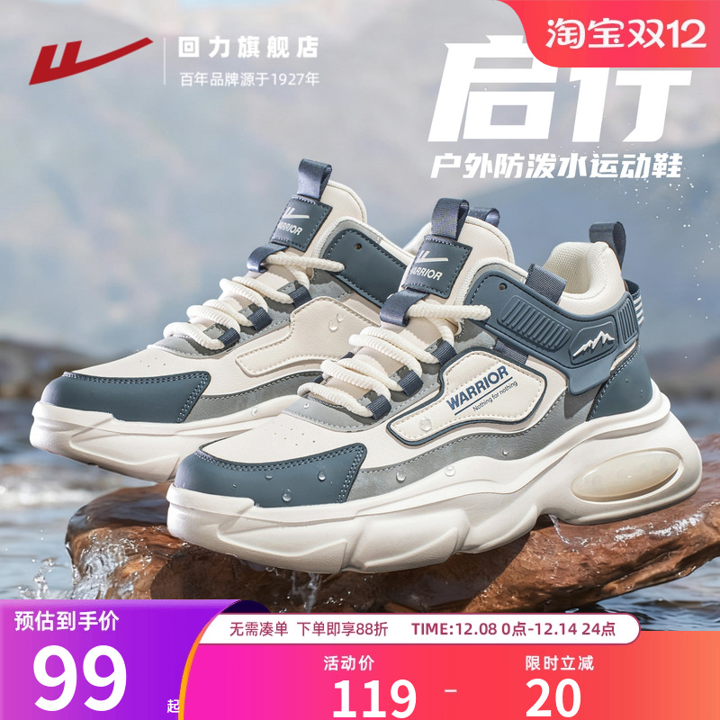 回力旗舰店高帮鞋男网红爆款运动