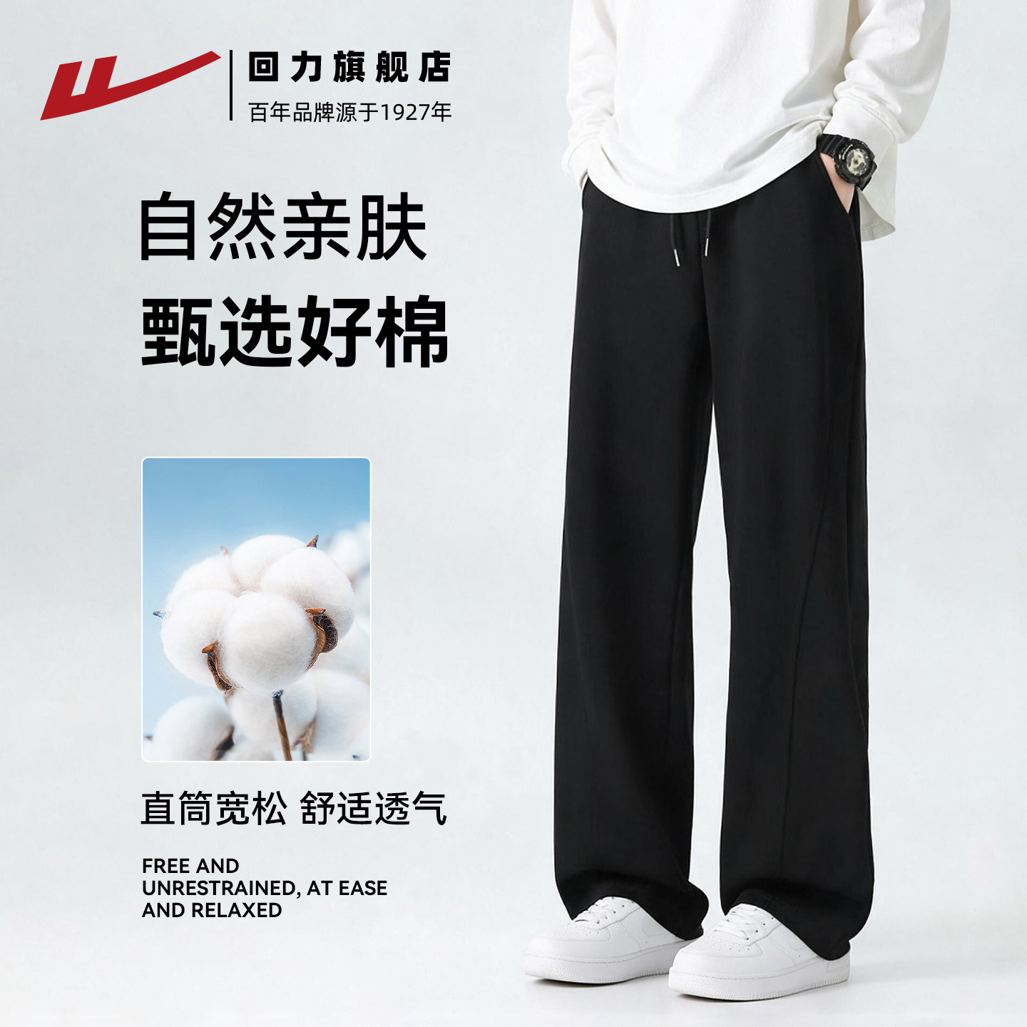 回力休闲裤子男士2026新款秋季宽松直筒弯刀卫裤青少年运动裤男款