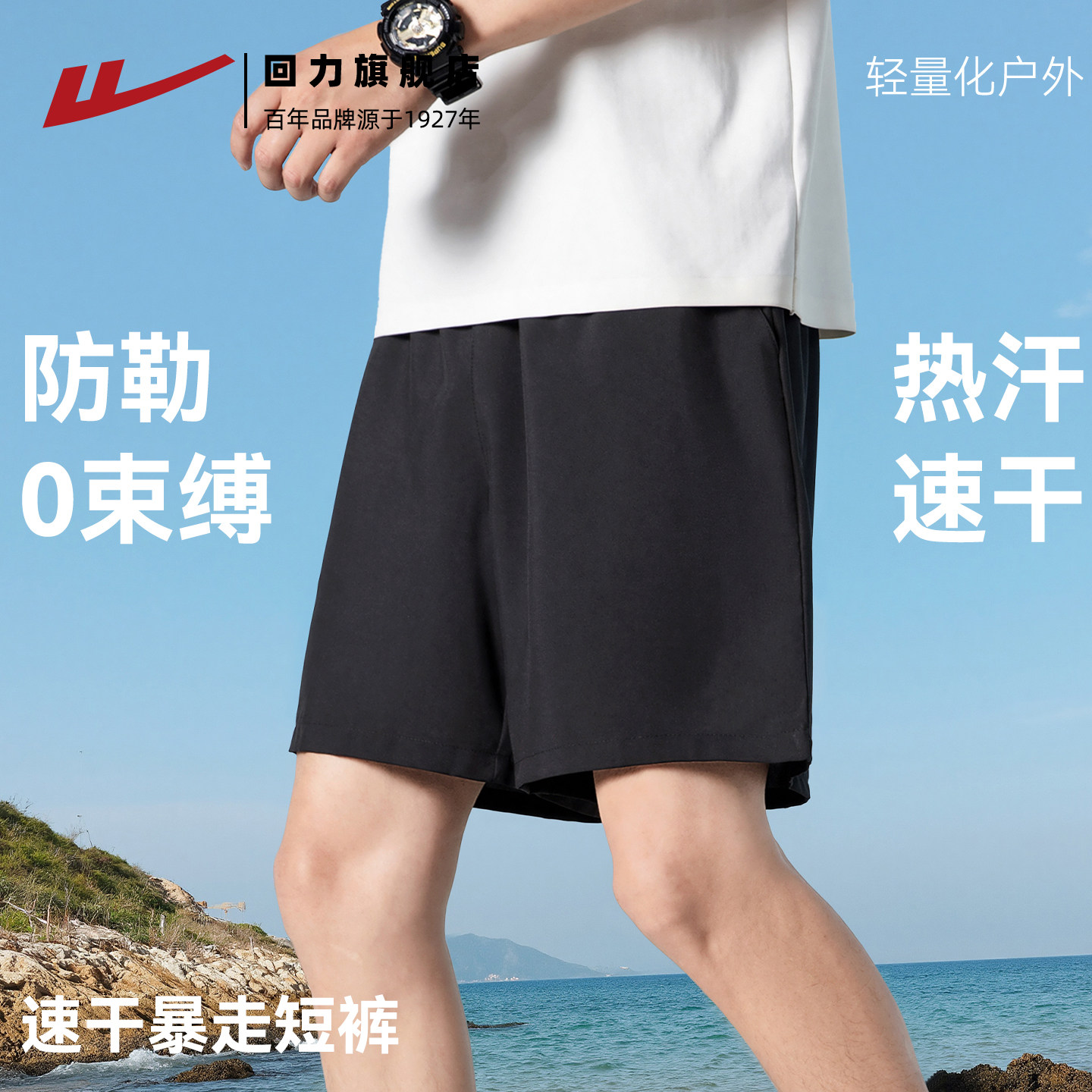 回力运动短裤男2026夏季冰丝速干图片