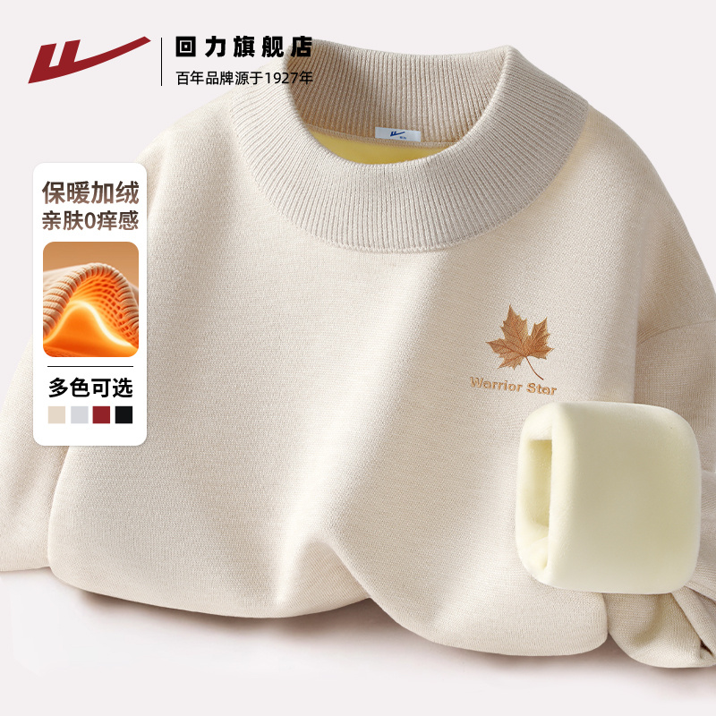 回力针织毛衣男款冬季上衣服