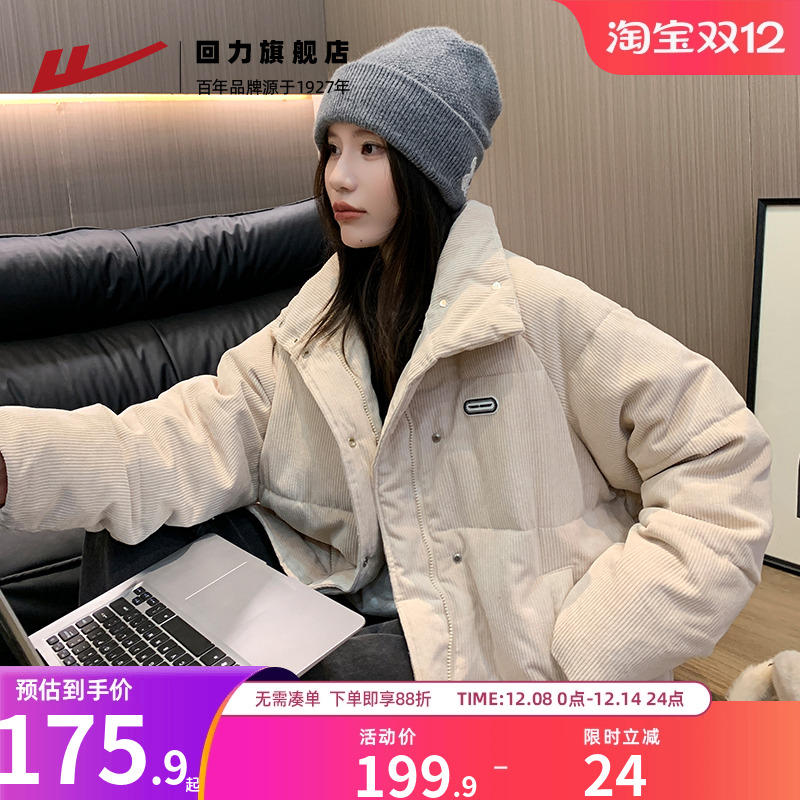 回力灯芯绒棉服女冬季2024新款