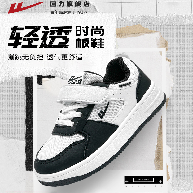 回力儿童学生网面透气板鞋运动鞋
