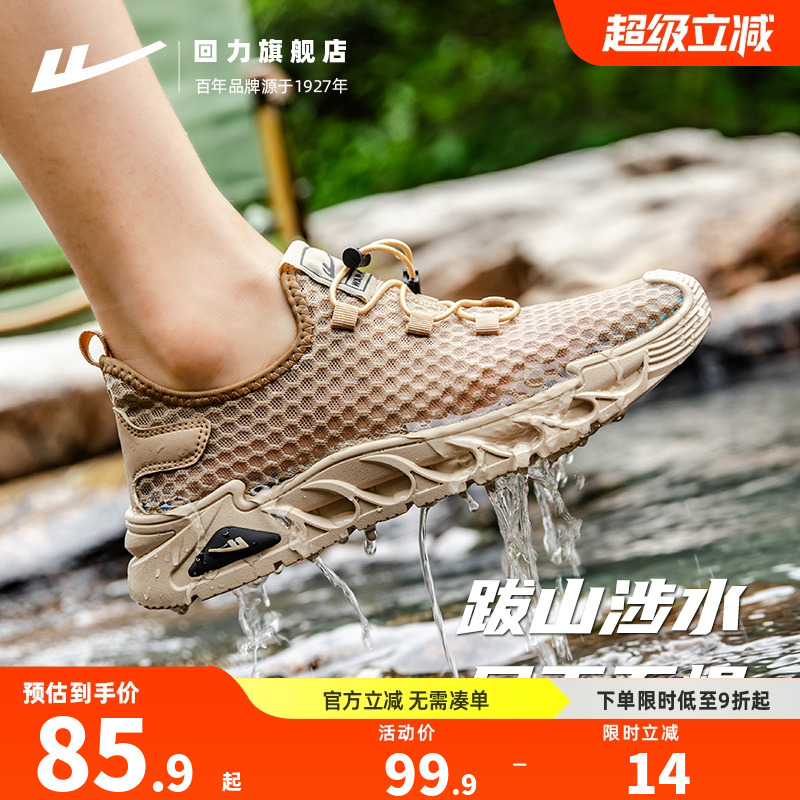回力夏季涉水鞋溯溪鞋透气运动鞋