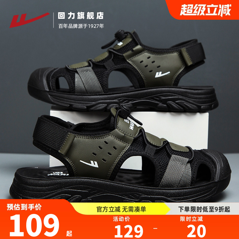 户外开车洞洞鞋包头沙滩凉鞋