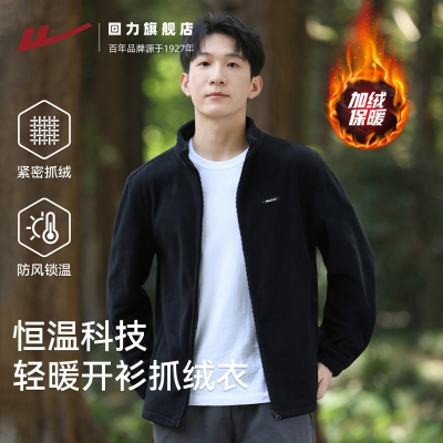回力保暖内胆抓绒衣摇粒绒男外套