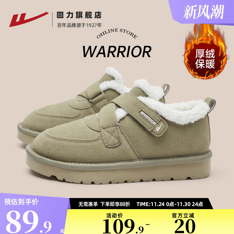 回力雪地靴冬季加绒加厚