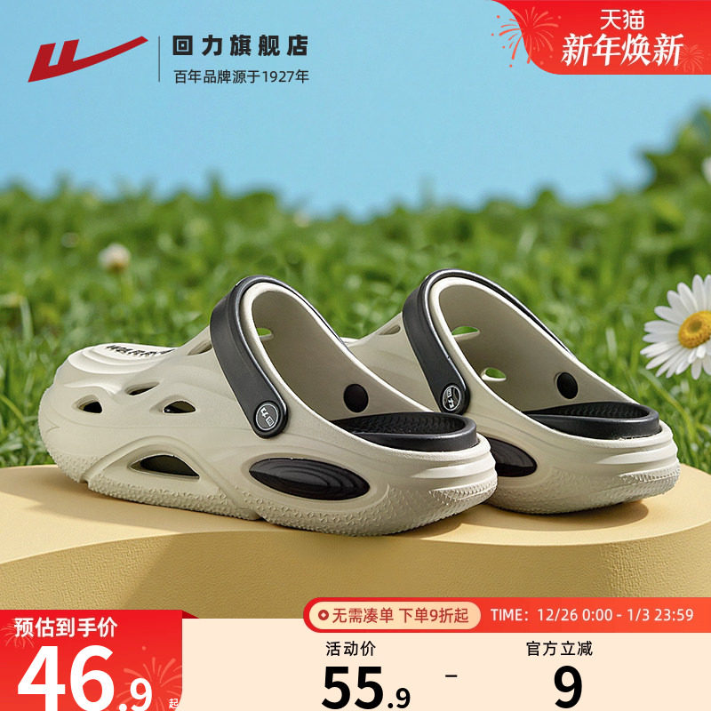 回力洞洞鞋男款2025新款外穿户外eva踩屎感厚底运动漂流凉鞋男款