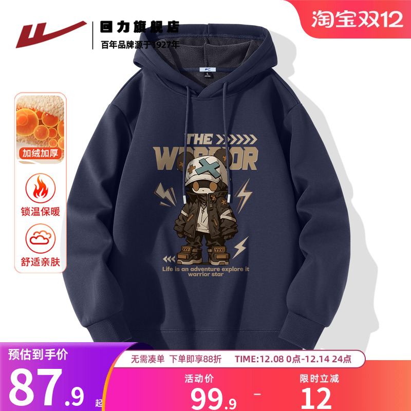 回力奥粒绒连帽卫衣男款冬季保暖