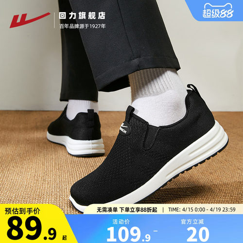 回力爸爸鞋一脚蹬老人鞋