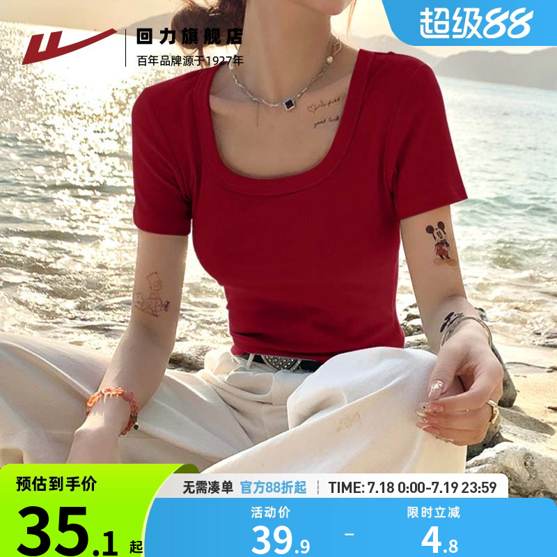 u领方领正肩短袖女上衣
