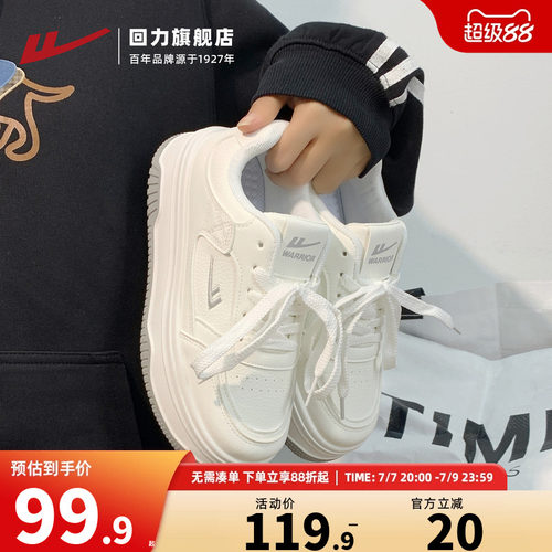 4.5CM厚底板鞋，谁穿谁腿长！