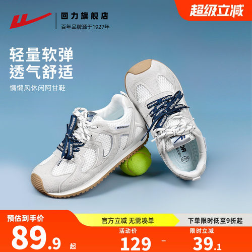 经典阿甘鞋厚底佰搭软底女鞋