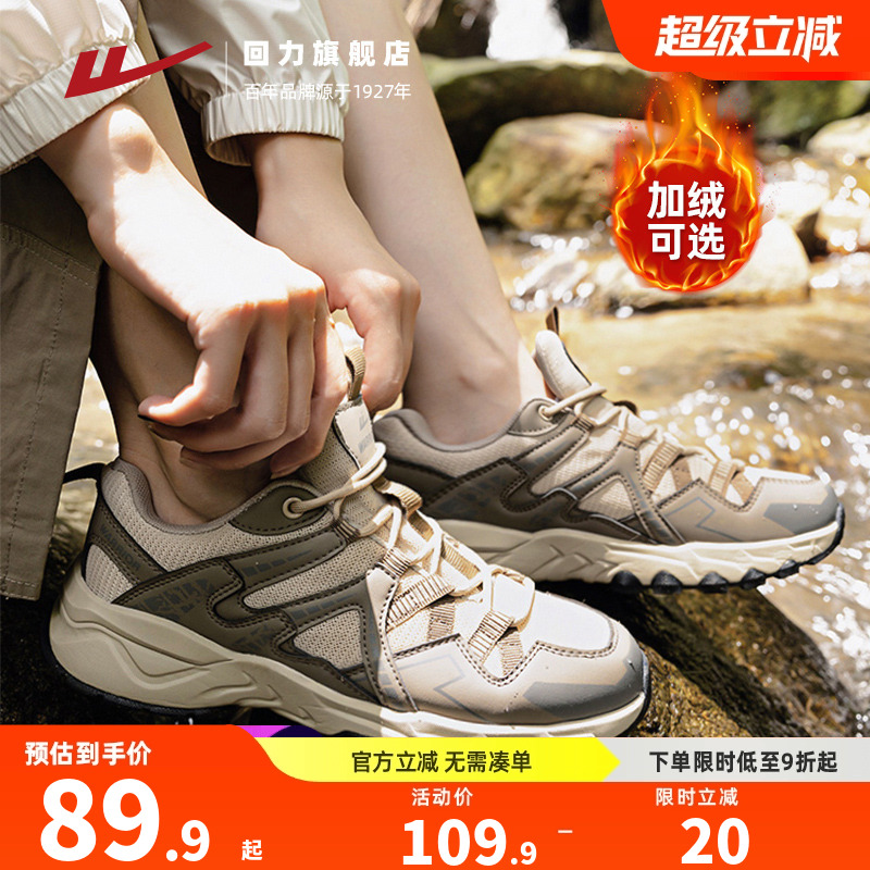 回力登山鞋情侣款防泼拒水