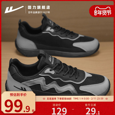 回力正品男鞋2025新款板鞋秋季网面透气运动休闲跑步百搭潮鞋