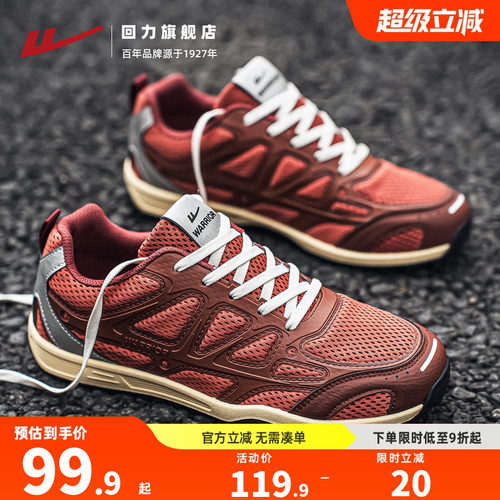 回力复古老爹鞋男士运动鞋跑鞋