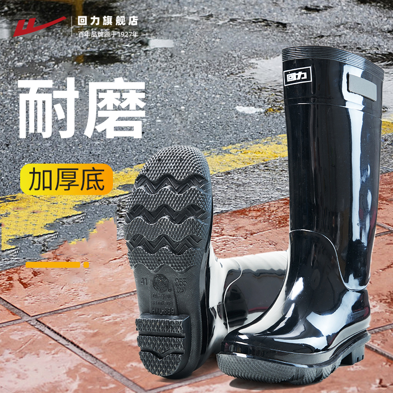 回力四季防水雨季钓鱼鞋