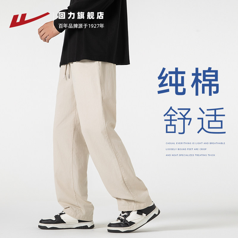 回力纯棉直筒裤2026新款秋季图片