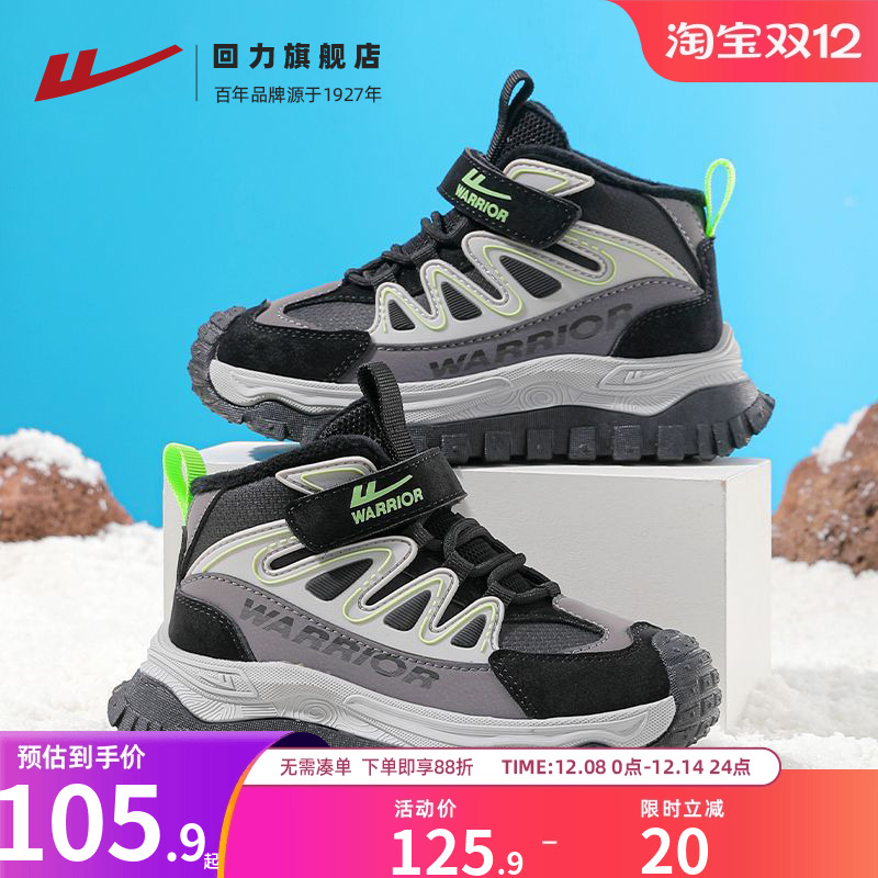 回力儿童雪地靴冬季保暖加绒加厚