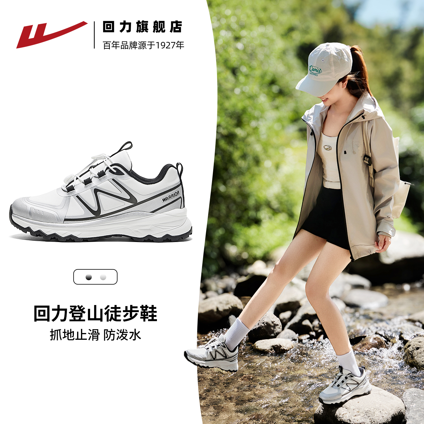 回力全力以赴户外登山鞋女防水防滑2025秋季新款徒步鞋运动鞋女鞋