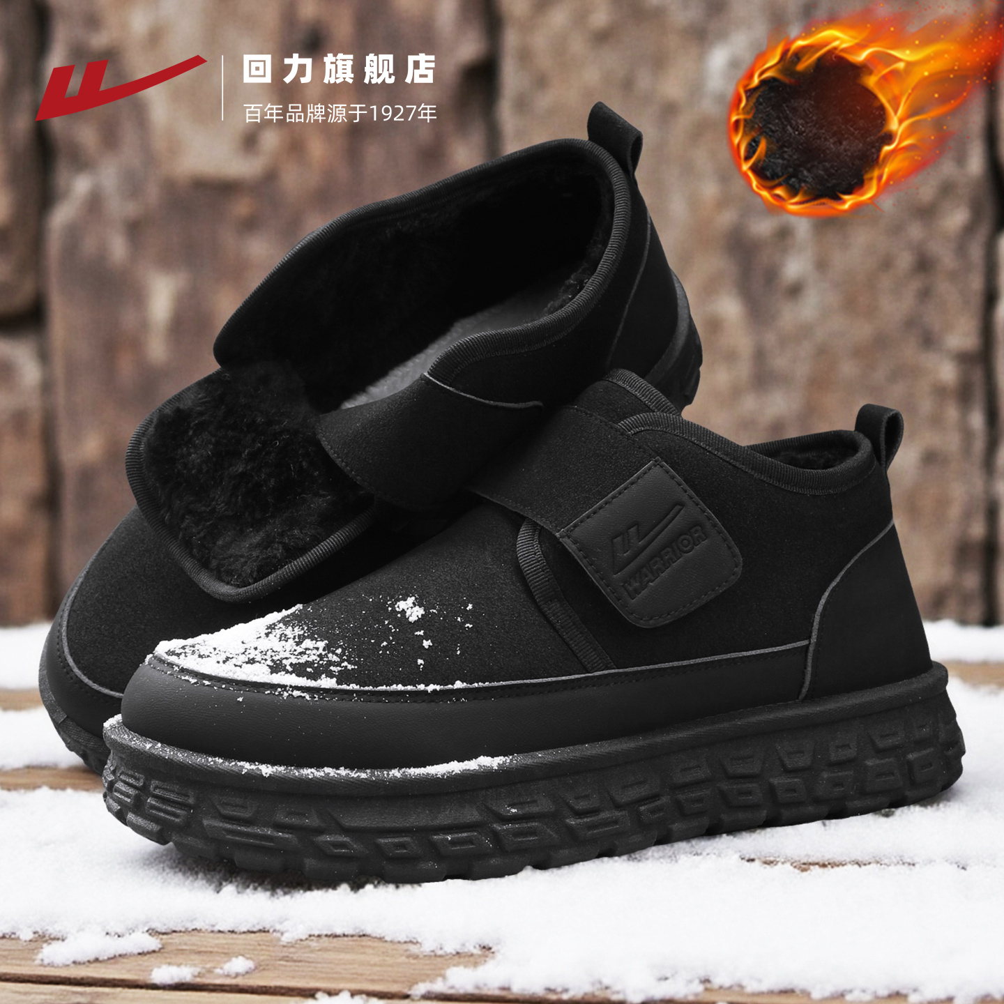 回力雪地靴男2025冬季新款加绒保暖鞋魔术贴轮胎底耐磨防寒棉鞋子